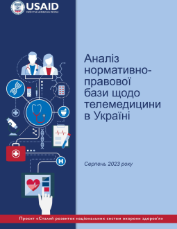 Analysis of the Telemedicine Regulatory Framework in Ukraine